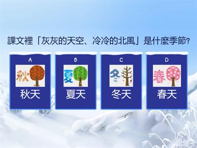 特_國L4 我愛冬天