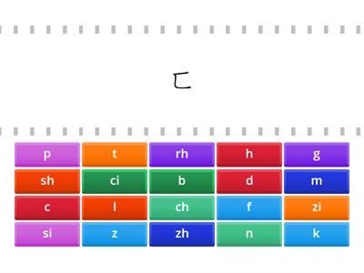 客語海陸腔 音標（聲母）