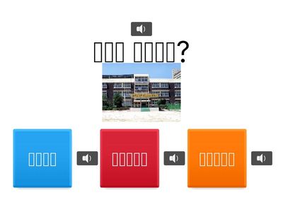 여기가 어디예요?