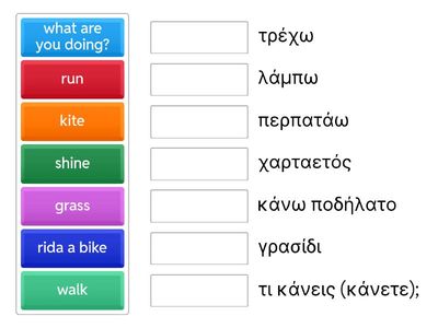 Lesson 2a Vocabulary