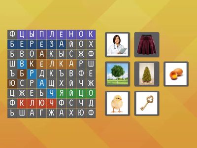 Чтение с буквами ц, ч, ю, ё