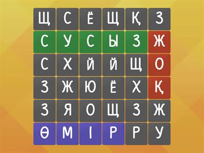 Су туралы мақал 