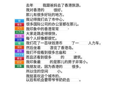 Amazing Chinese 4 L4 Text 2