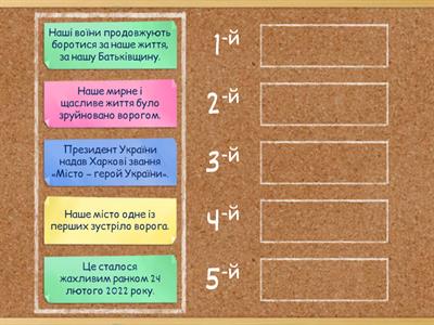 Деформований текст. Відкритий урок