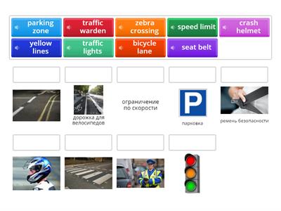 Прожектор 6 3a Безопасность дорожного движения