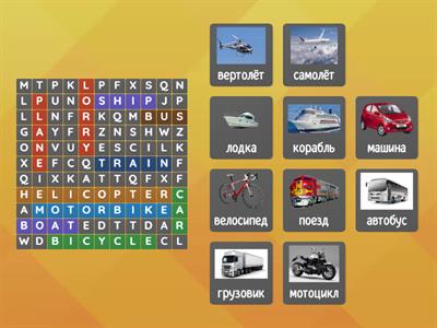 Transport / Your Space 1