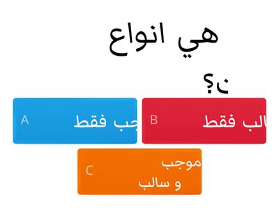 الشحنات الكهربائية 