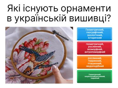 Вишивання  закладинки для книги.