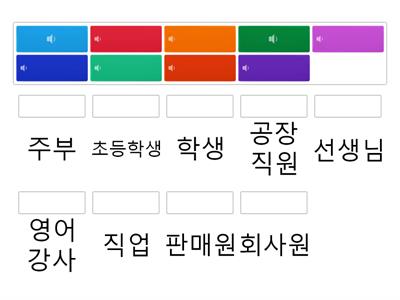 직업 