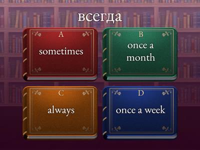 Adverbs of frequency 