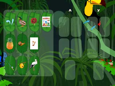 Первый звук