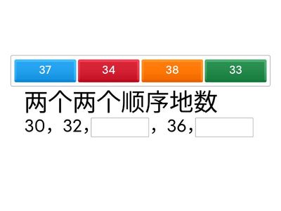 一年级数学：数列的规律