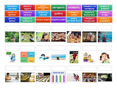 что ты видишь на картинке? глаголы РКИ А1