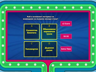 Игра по градостроителство