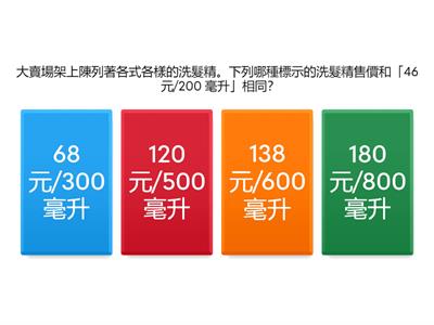 113學力檢測六年級數學