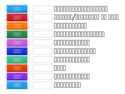 成語11-20 詞義配對