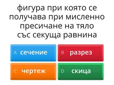 тест по технологии и предприемачество 7 клас