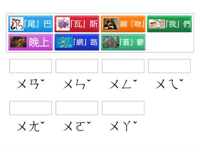 ㄨ的結合韻（三聲）