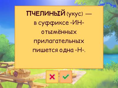 Задание 6. ОГЭ. Орфография