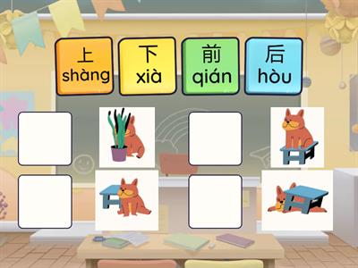 Go for Chinese локативы