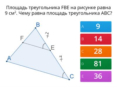 Площади подобных треугольников