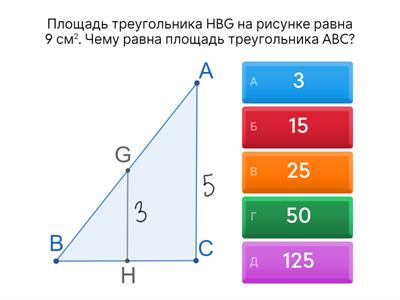 Площади подобных треугольников