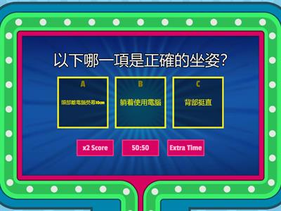 使用電腦的正確坐姿