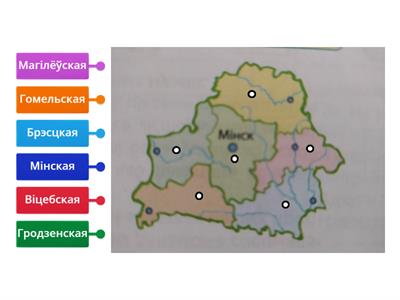 Вобласці Беларусі
