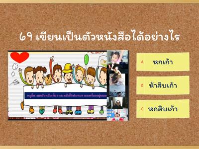 แบบทดสอบคณิตศาสตร์ ชั้น ป.1