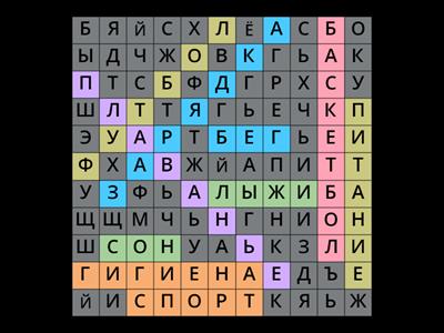 здоровый образ жизни 