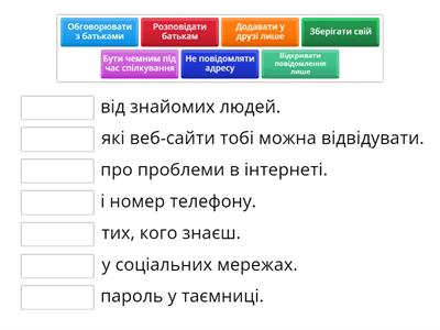 Безпека у соціальних мережах