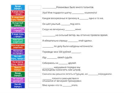 Производные предлоги