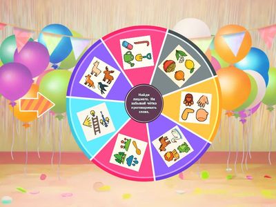 "Четвёртый лишний" Л-Ль в начале слова