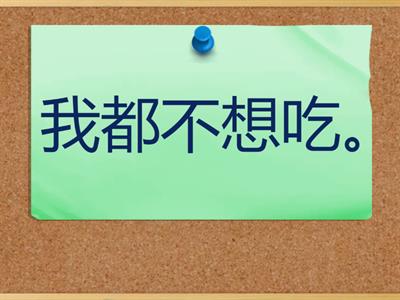 标准汉语2 单元1