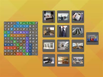 MNN第３課・言葉