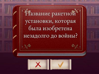 Что мы знаем о Великой Отечественной Войне 1941-1945 гг.