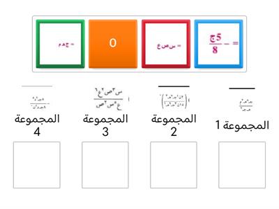 قسمة وحيدات الحد فجر عمر 