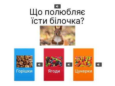 Природа навколо нас