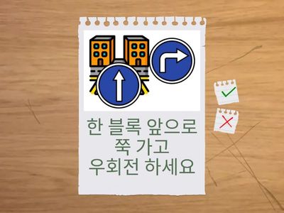 Where is the ticket office? with Korean