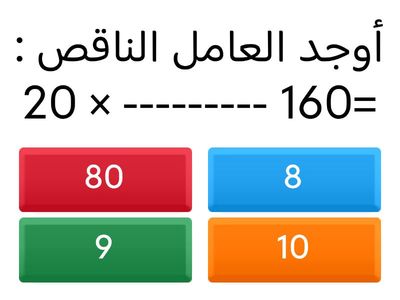 اختر الاجابة الصحيحة :