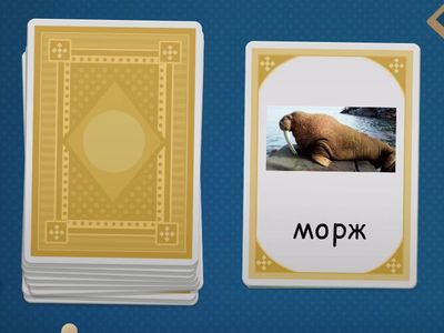 буква ж пружина