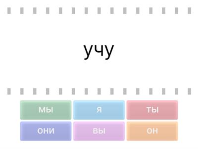 ПОЕХАЛИ ΡΗΜΑΤΑ Β ΣΥΖΥΓΙΑ