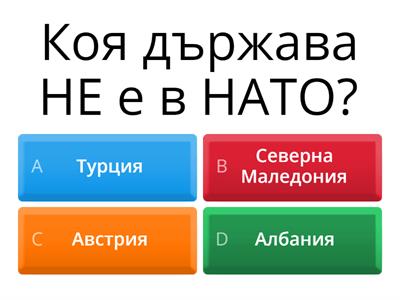 География 7 клас
