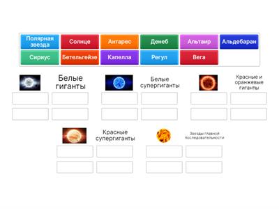 Группа звезды