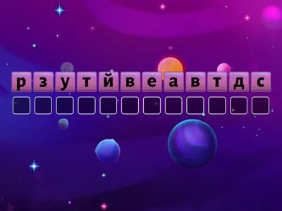 Словарные слова 2 класс Школа России