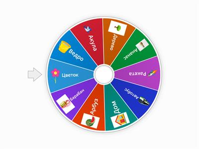 Найди слова на букву А