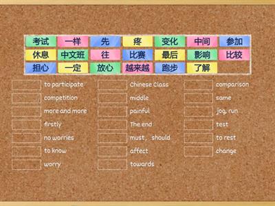 HSK3 Lesson 9 Vocab