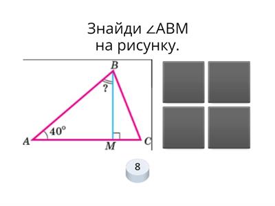 Нерівність трикутника. Співвідношення між сторонами і кутами трикутника