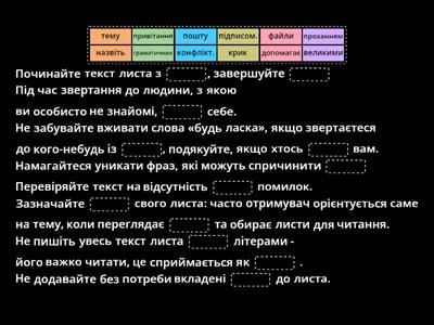 Етикет електронного листування