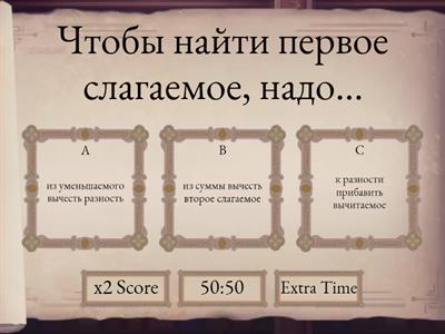 Решение уравнений правила 